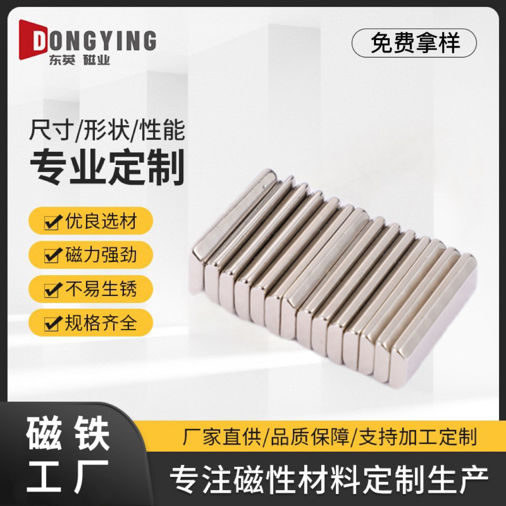 厂家直供异形梯形磁铁大量定钕铁硼超强力磁铁多款式永磁