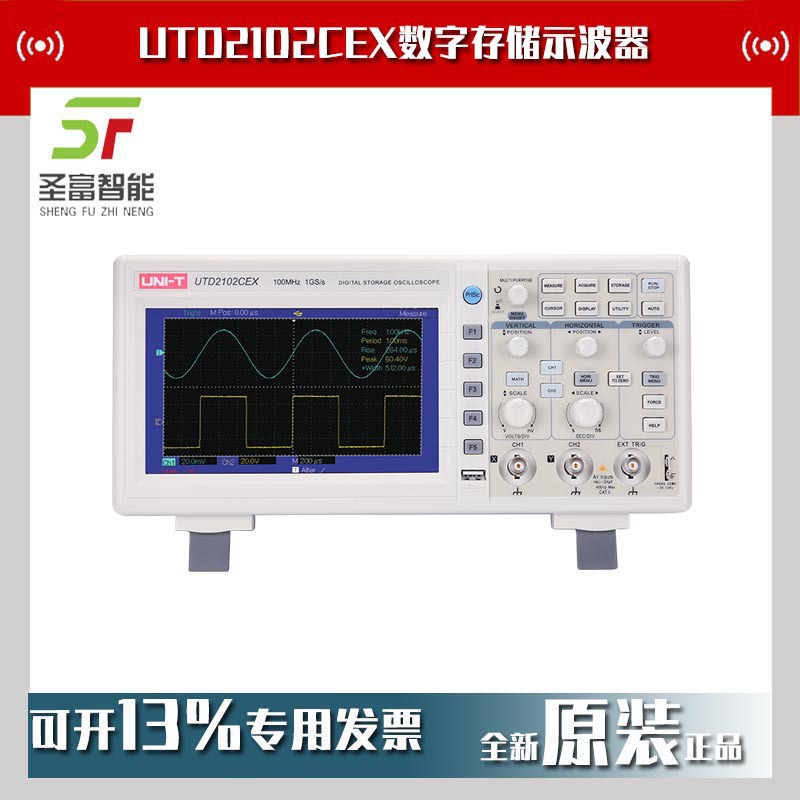 优利德UTD2102CEX数字存储示波器100MHz带宽停产UTD2102CEX+