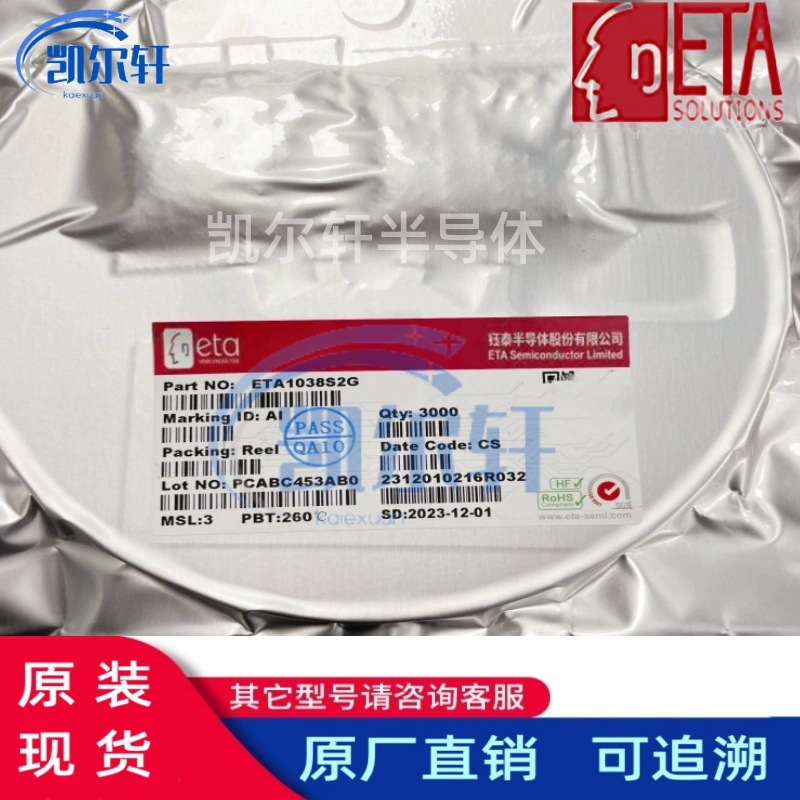 ETA/钰泰 开关稳压器(DC/DC转换器) ETA3418S2F 封装SOT23-5