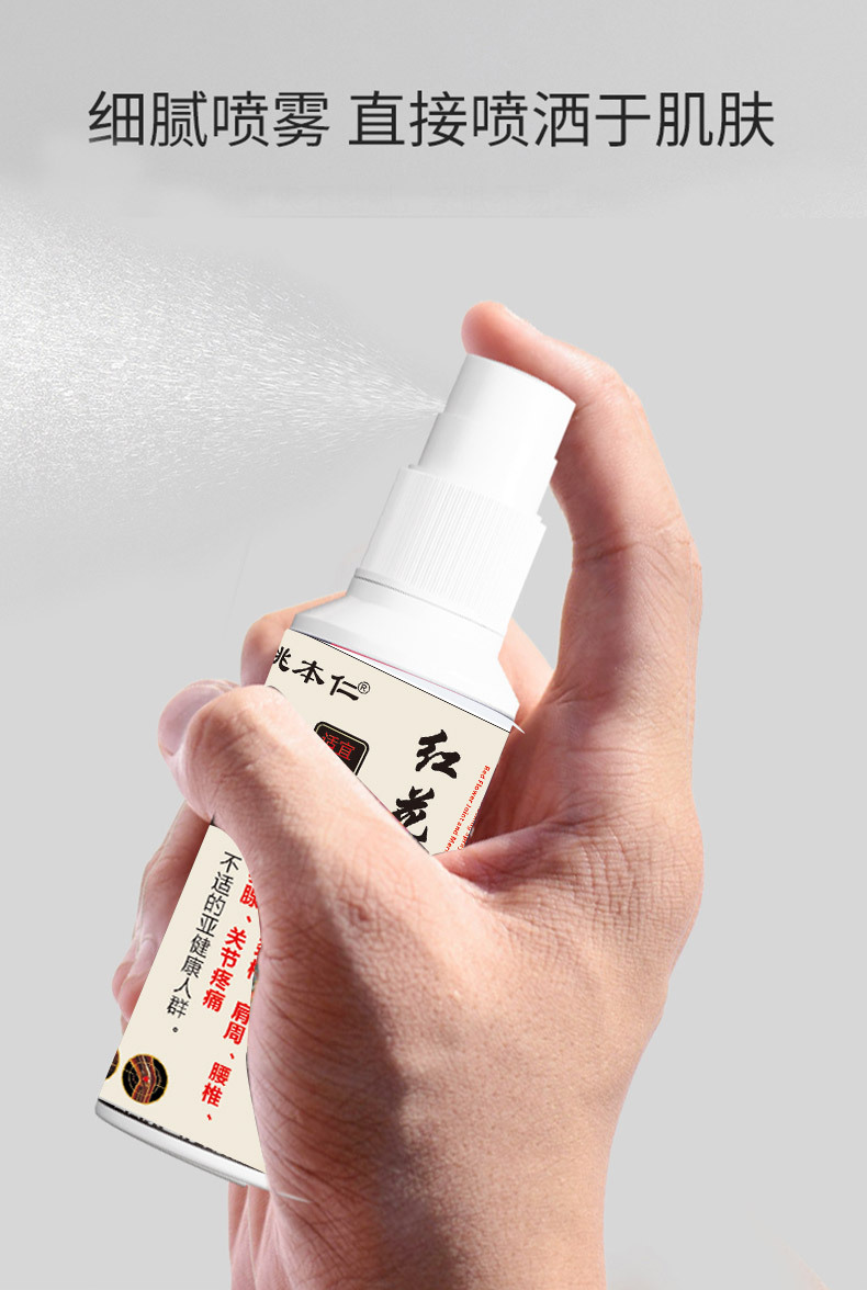 Honghua Joint Spray External Massage Care Liquid 60ml Herbal Topical for Waist Area specifications