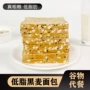 低脂定制早餐无蔗糖吐司