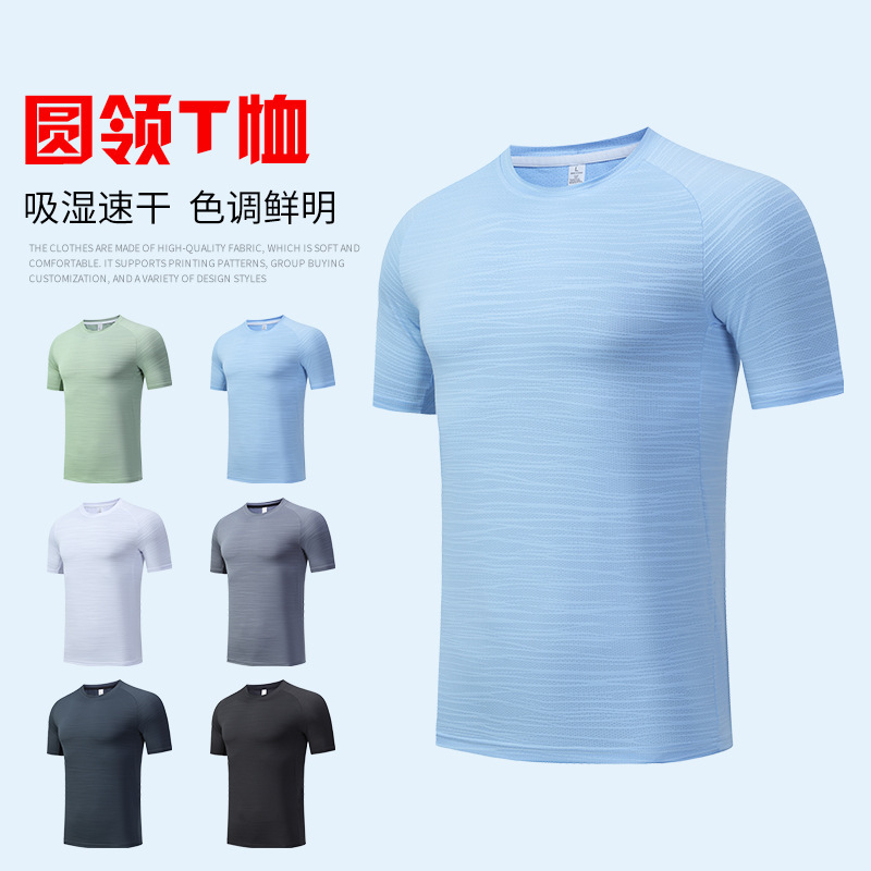 Summer Quick-Drying Breathable Short-Sleeved T-Shirt Thin Men's Trendyy Versatile Fashion Sports Half-Sleeved Top Round Neck T-Shirt T-Shirt Summer Quick-Drying Breathable Short-Sleeved T-Shirt Thin Men's Trendyy Versatile Fashion Sports Half-Sleeved Top Round Neck T-Shirt T-Shirt