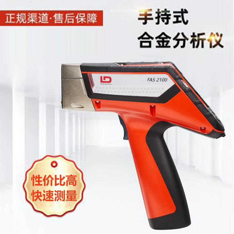 Оптовая продажа на складе FAS 2100 ручной рентгеновский флуоресцентный спектрометр ручной анализ элементов с прямым считением спектрометр