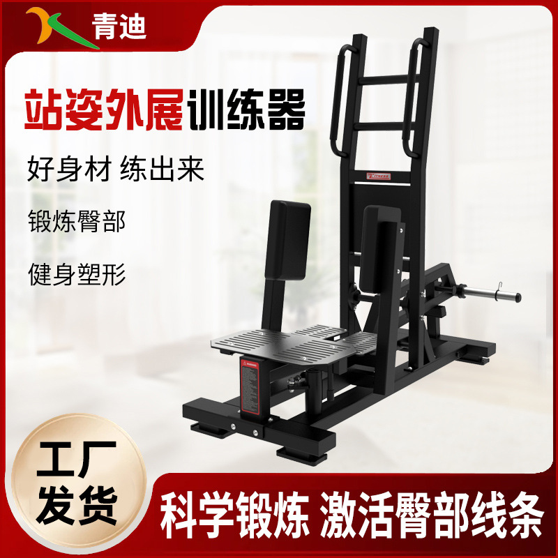 entrenador de cadera gimnasio de hotel principiante entrenador de cadera piernas entrenador de fuerza Shape Hack Squat