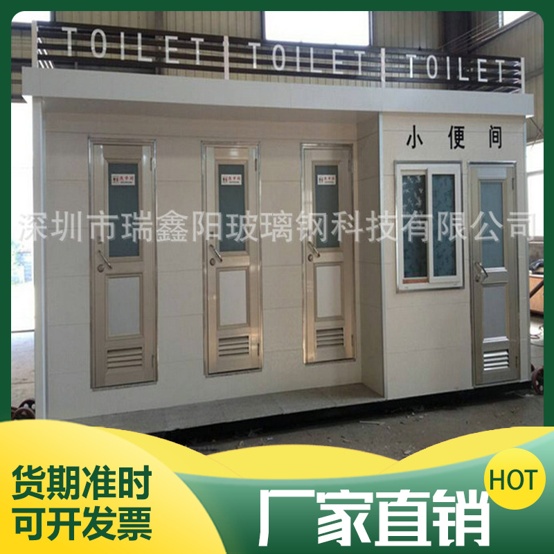 玻璃钢铝塑板移动厕所 室外园林景观厕所 一体式移动厕所防臭