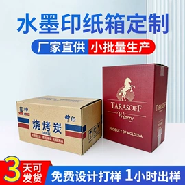 纸盒;飞机盒;纸箱