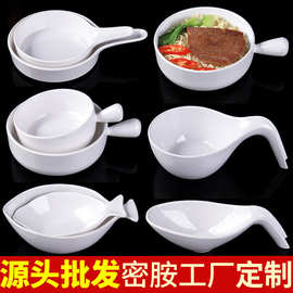 密胺餐具白色茶餐厅早餐碗创意手柄泡面碗塑料焗饭点心沙拉碗商用
