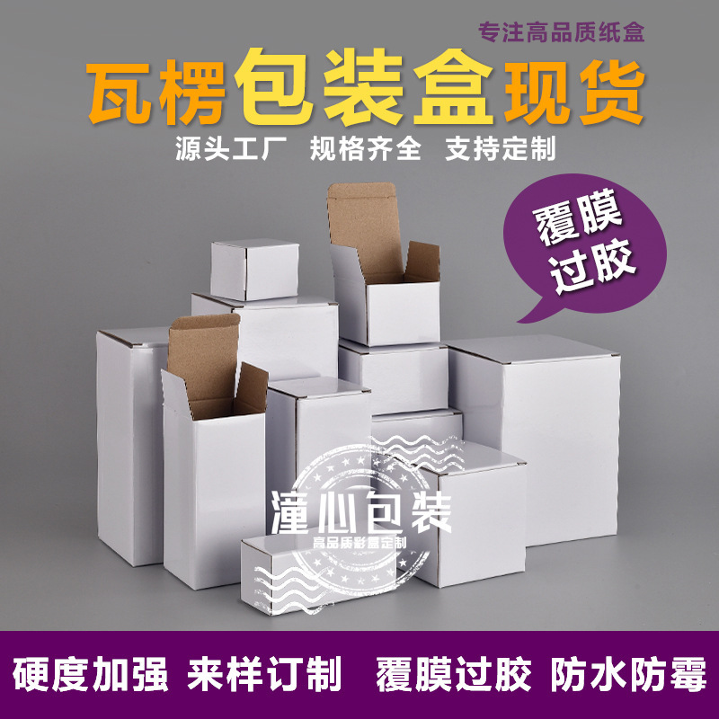 Square Cross-Border Three-Layer Corrugated Airplane Packaging Color Box Laminated Waterproof Logistics Express White Box Wholesale Square Cross-Border Three-Layer Corrugated Airplane Packaging Color Box Laminated Waterproof Logistics Express White Box Wholesale