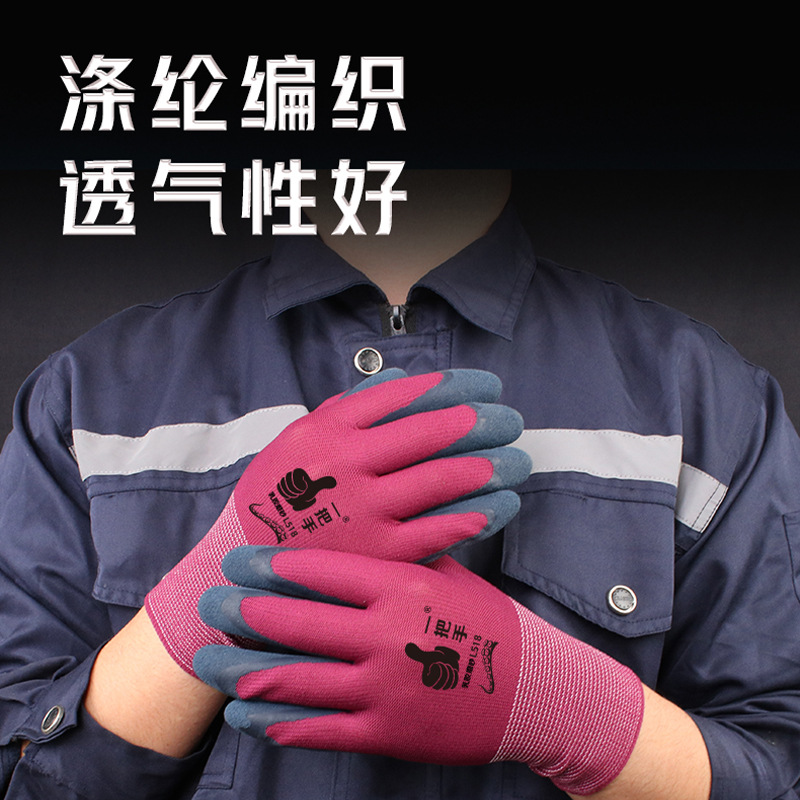 Dengsheng L518 cómodo transpirable guantes de trabajo de goma látex ajuste antideslizante durable resistente al desgaste trabajo en el sitio de construcción