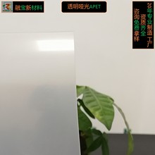 SֱN͸APETۺӡˢCFɽ͸ߜPET