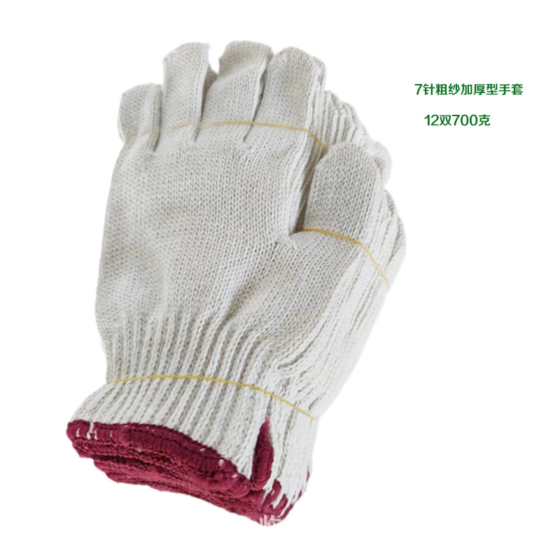 7针粗线手套650克700克750克800克900克链条线加厚棉纱劳保手套