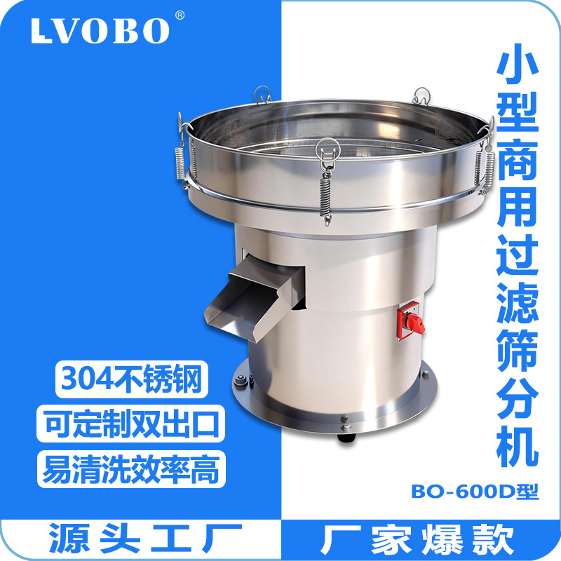 不锈钢振动筛60CM商用震动筛塑粉筛机多功能筛选机小型振动筛分机