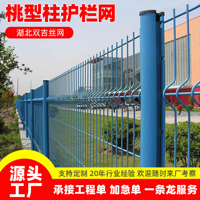 景区公园桃型柱护栏网铁丝网围墙三角折弯道路绿化隔离围栏铁丝网