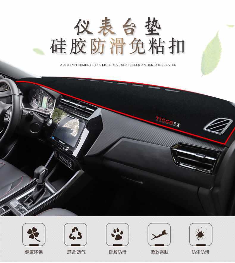Chery Tiggo 3X Dashboard Sunshade Mat, Sun Protection for the Center Console, Tiggo 3X Plus Dashboard Sunshade