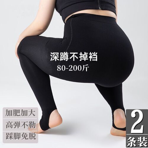 Plus-size, ankle-length base-layer pants for women—perfect for spring and autumn, extra roomy and oversized, designed for those weighing up to 200 lbs, with a mid-to-thick fabric that stays in place—available for direct purchase, no dropshipping.
