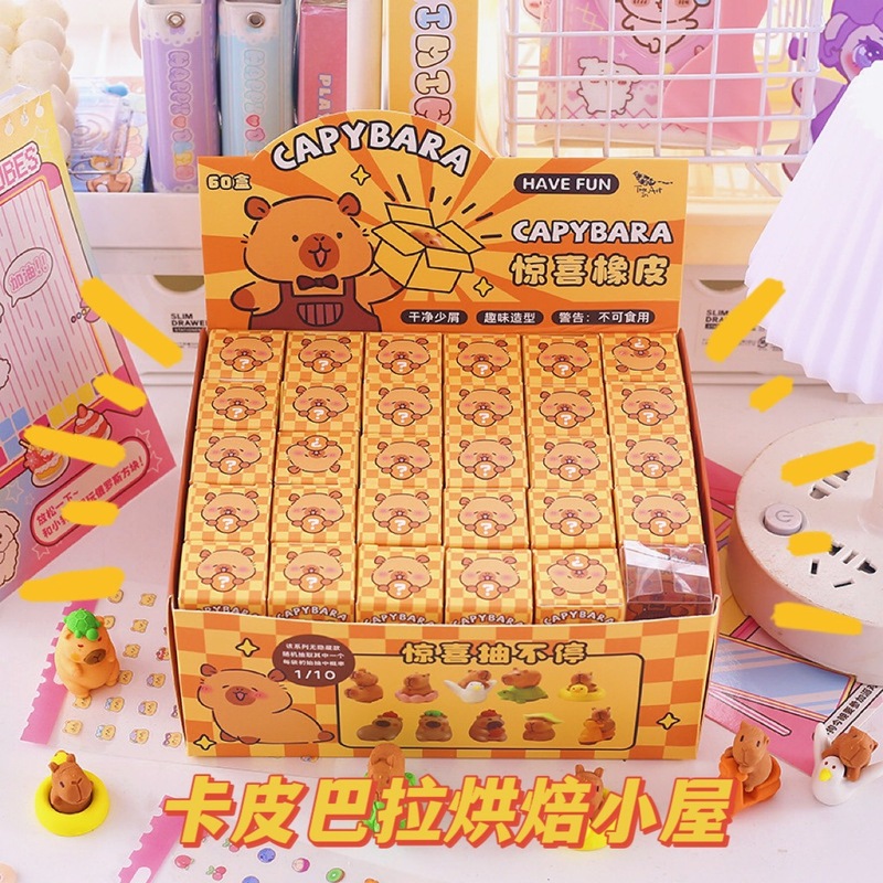 卡皮巴拉烘焙小屋mini惊喜橡皮 创意卡通豚豚造型干净无屑橡皮擦|undefined