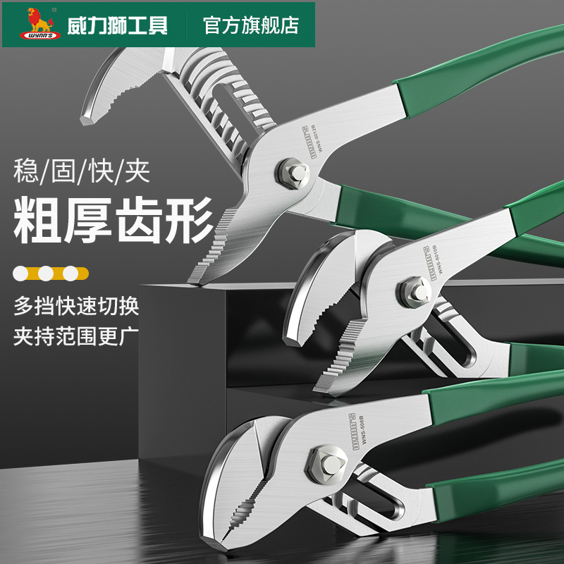 威力狮wynn's水泵钳8-12寸可调式水管钳子万用能管子钳活动WNS508
