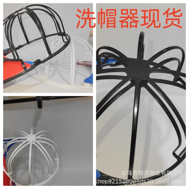 クロスボーダー帽子洗浄機家庭用品帽子洗浄機クロスボーダーホットセール帽子プロテクター変形防止帽子洗浄機|undefined