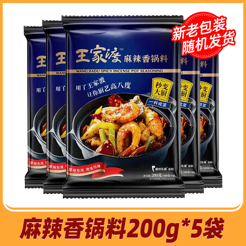 [클래식 핫 스타일] 매운 냄비 재료 200g*5 봉지