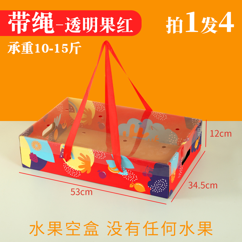 Caja de frutas, caja de regalo de mano, 15 kg de ramo de flores, mango, naranja, caja de regalo, caja de cartón universal de frutas frescas, caja vacía