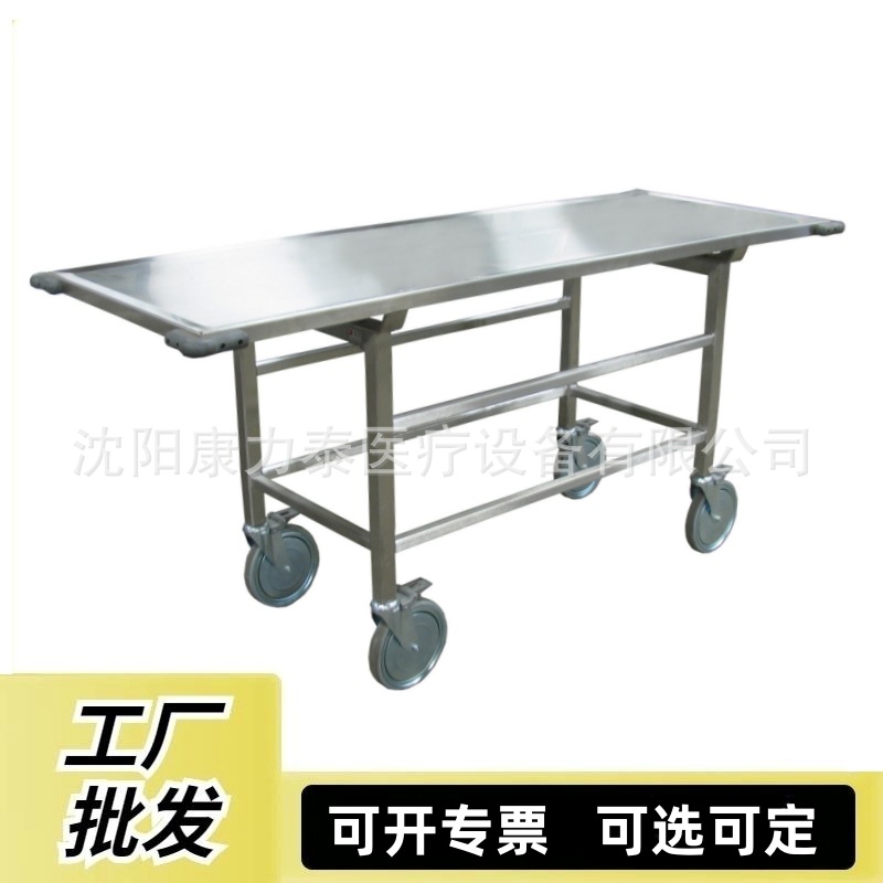全不锈钢尸体推车太平间尸体清洗台不锈钢解剖台尸检站辅助推尸车