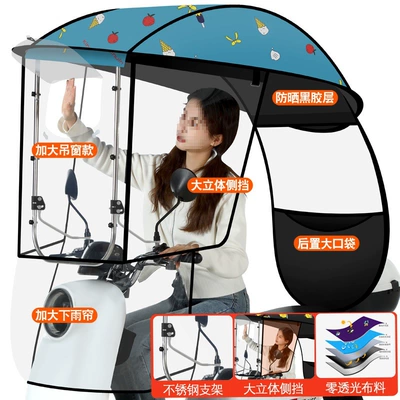Elektromobil üçün ön şüşə çətiri (günlük), Rain Shelter New Battery - blue-ice-cream-full-blackout-removable-hard-side-barrier-high-definition-large-sliding-window-suitable-for-rearview-mirrors-default-item