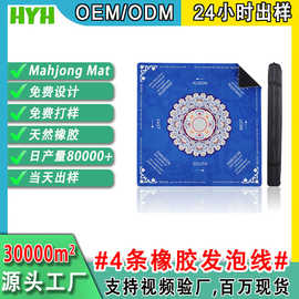 亚马逊爆款Mahjong Mat天然橡胶静音麻将垫可折叠便携麻将桌垫