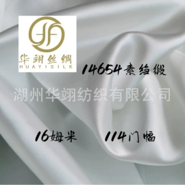 缎类;绉类;纺类