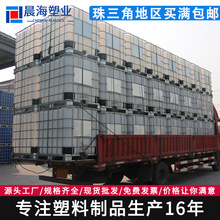 ���ϼӺ�IBC��Ͱ���F�������|����Ͱ���b��Ͱȫ��1000l��Ͱ�S��