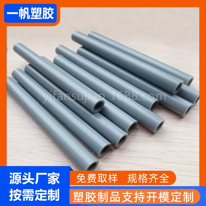 供应PVC塑胶硬管 直径9mmPVC硬管玩具配件塑料圆管电池五金套管