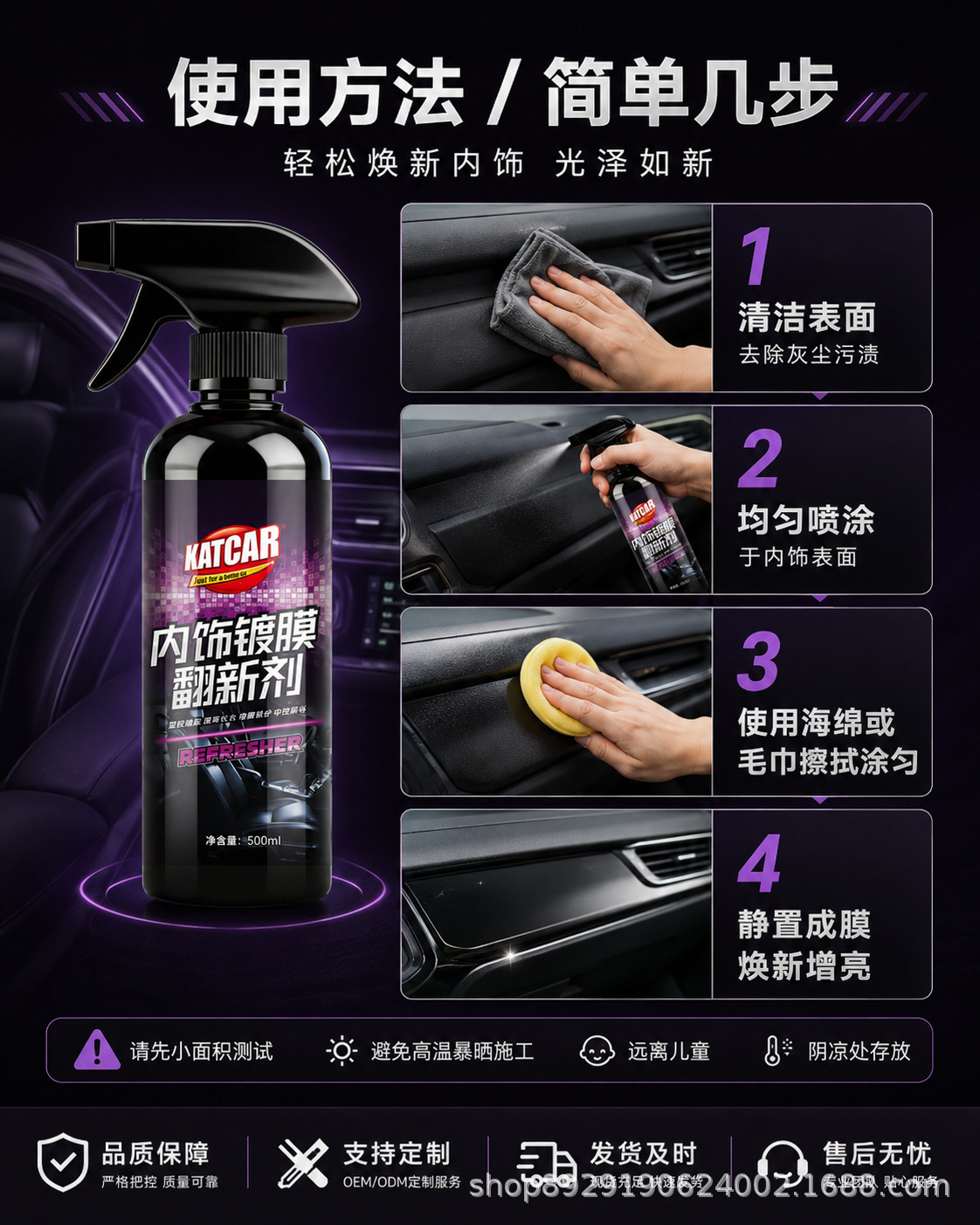 Laketo Car Interior Coating Refurbishment Agent, Anti-Fouling Maintenance, Gloss Enhancement, Car Cleaning Agent