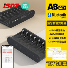ISDT艾斯特多功能8位藍牙智能快充電器鎳氫充電電池磷酸鐵鋰電池