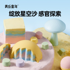 Meile 幼児星空砂感覚探検スペース砂おもちゃ子供の安全ノンスティック手カラーサンドモールドセット