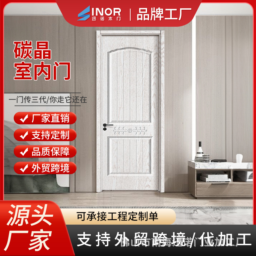 Cristal de carbono puerta de madera maciza minimalista luz lujo puerta insonorizada protección del medio ambiente sin pintura puerta interior puerta dormitorio puerta fábrica