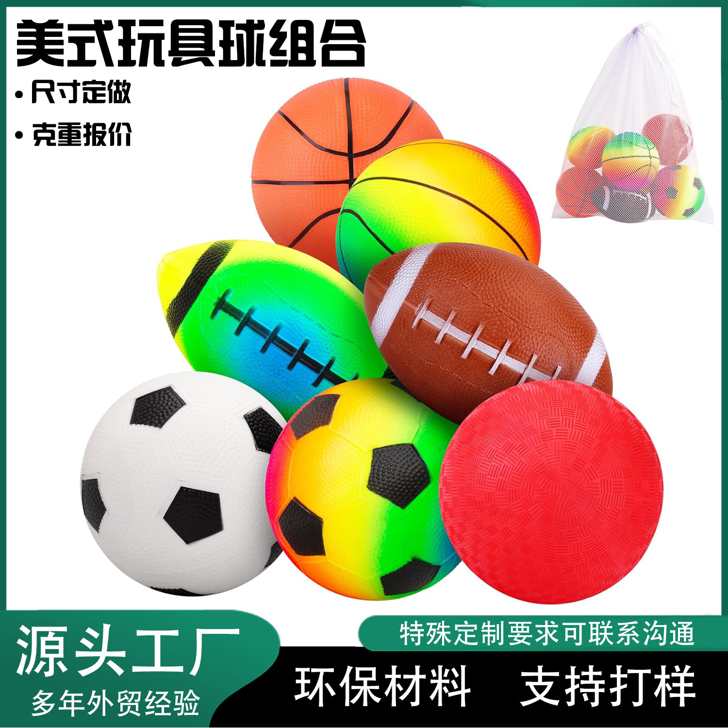 Pvc Rainbow Football Rugby Toy Ball Combination Pvc 5inch Rainbow Basketball Children's Early Education Sports Ball Set