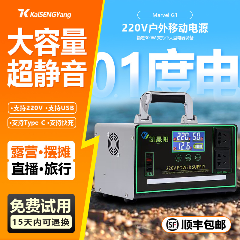 Fuente de alimentación móvil para exteriores Kaishengyang de 220 V de gran capacidad para puestos de venta, camping, transmisión en vivo, estación de carga móvil, batería doméstica