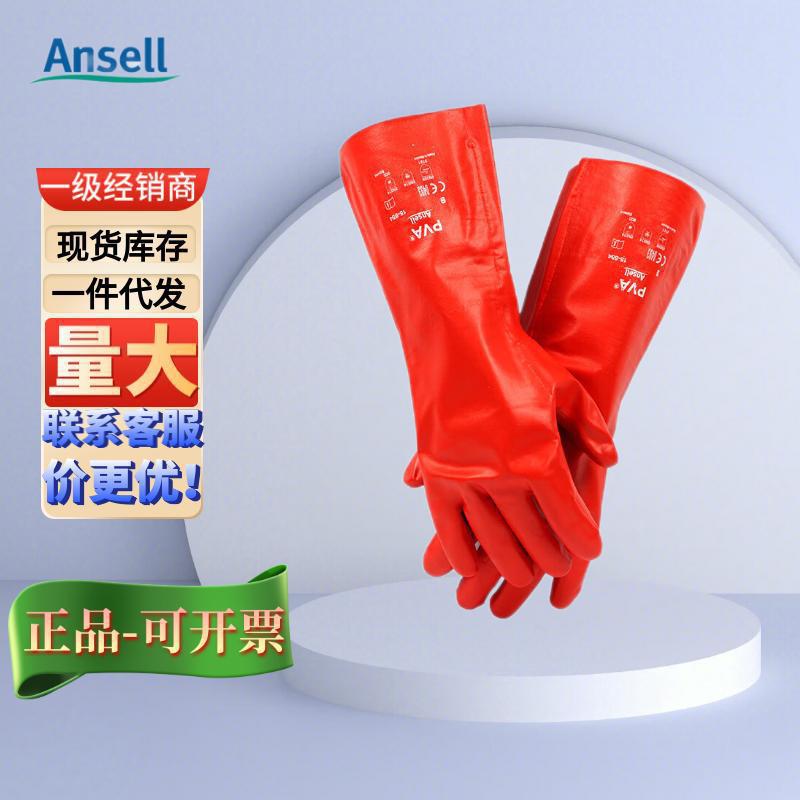 Ansell 安思尔15-554-PVA聚乙烯醇手套 抗有机溶剂防化工手套