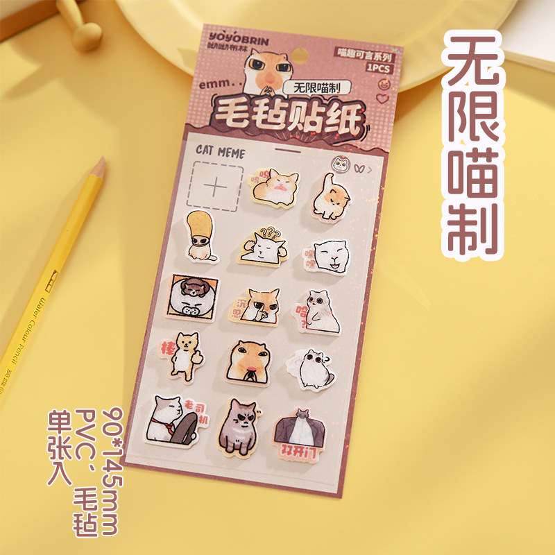 Pegatinas planas de fieltro Youyou Brin