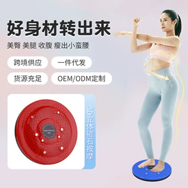 健腹器;扭腰盘;保健护具