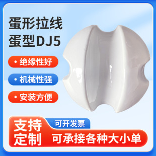 Pull-wire type porcelain bottle egg-shaped pull-wire egg-shaped pull-wire ball DJ5 pull-wire ball pull-wire ball for outdoor broadcasting ranch