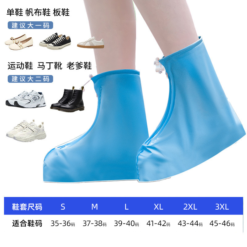 PVC 신발 커버 블루
