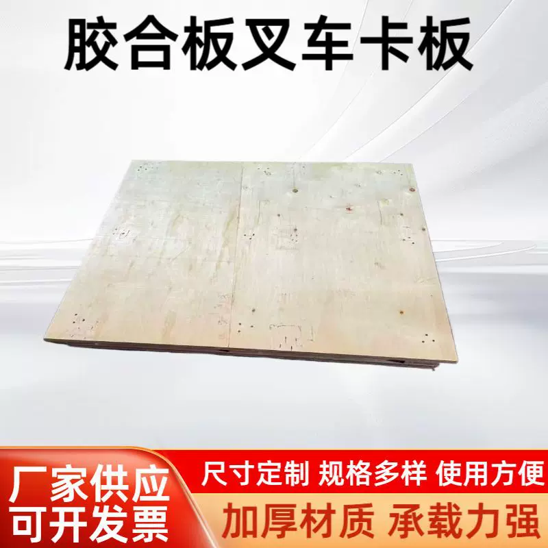 厂家批发四面进叉实木托板木质地台垫板物流运输免蒸熏胶合托盘