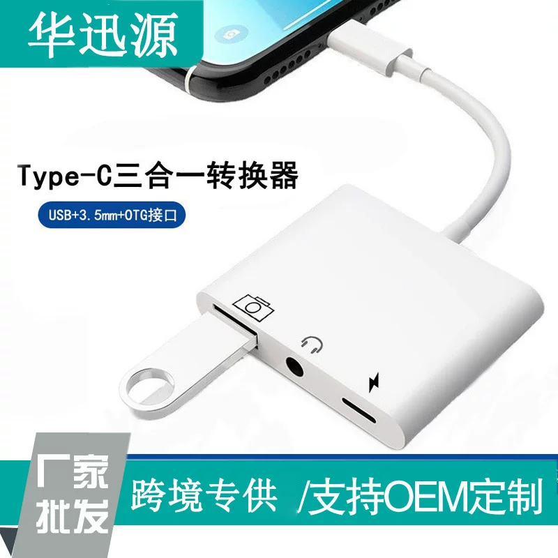 Подходит для адаптера Apple Type-C 3‑в‑1 OTG конвертер USB с дополнительным 3,5 мм разъёмом для наушников, OTG-адаптер