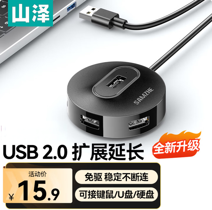 Shanze USB 3.0 Extender USB Hub Extension Cable Docking Station Computer Docking Station Multi-Port Hub Hub