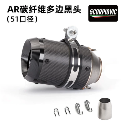 Large Displacement Ar Universal Exhaust — Motorcycle exhaust pipe - ar-carbon-fiber-matte-polygonal-black-head-51mm-diameter