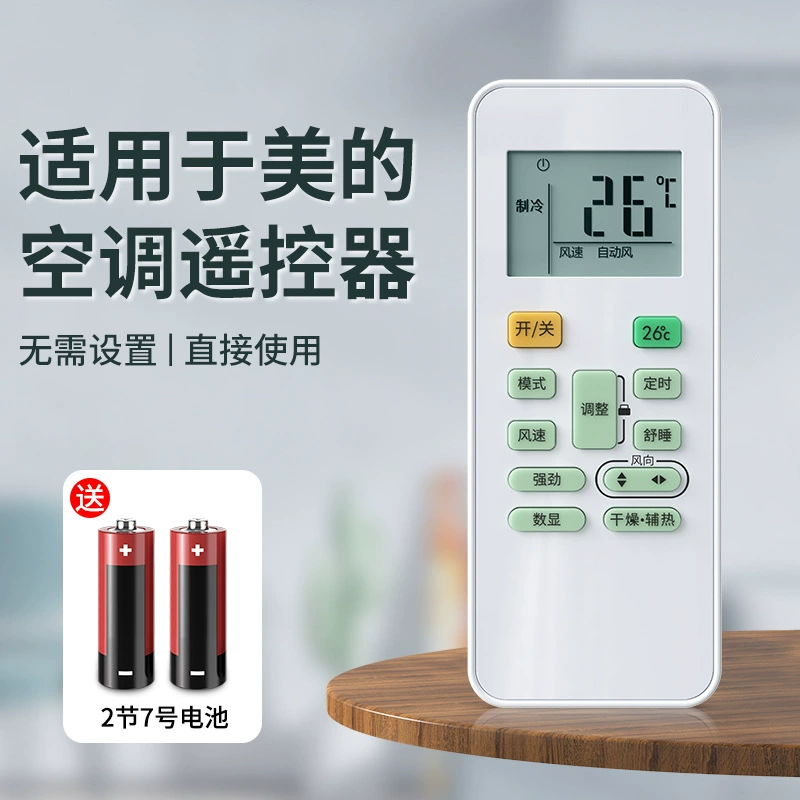 Подходит к пульту управления кондиционера Midea оригинальная версия Leng Junxing Jinggui KT-A899K универсальная модель