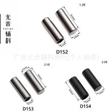 D152-D154金属长圆柱单孔吊钟卫衣裤帽绳diy装饰扣止滑裤腰锁绳扣