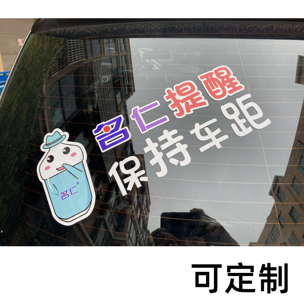Publicidad personalizada coche pegatinas coche trasero vidrio reflectante pegatinas doble transparente inferior papel color tallado pegatinas