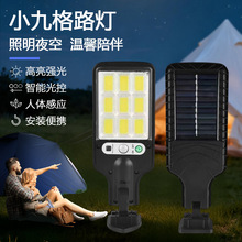 户外太阳能LED路灯人体感应家用庭院灯照明迷你遥控壁灯规格齐全