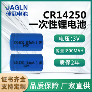 CR14250�����RͰ800mah��i��ʽ늳� ����늱폊�����Ͳ늳�